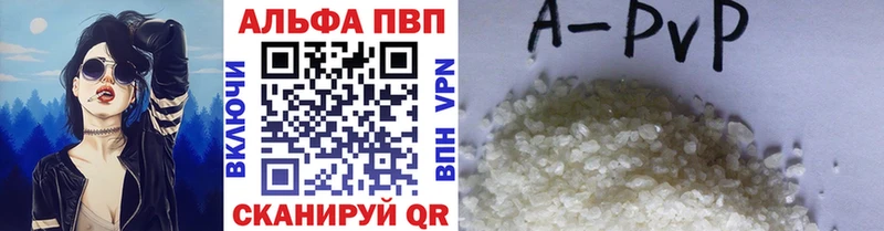 Alpha PVP СК КРИС Кызыл