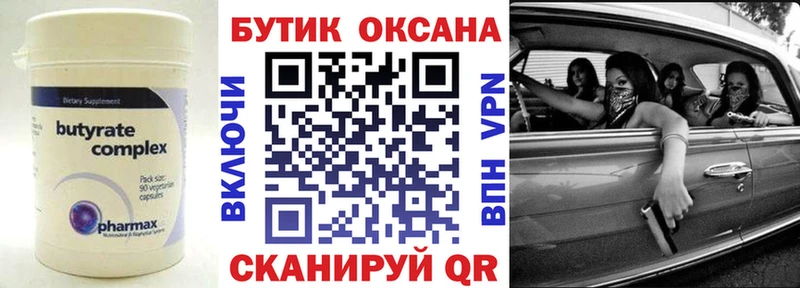 БУТИРАТ жидкий экстази  Кызыл 