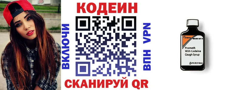 Codein Purple Drank Кызыл