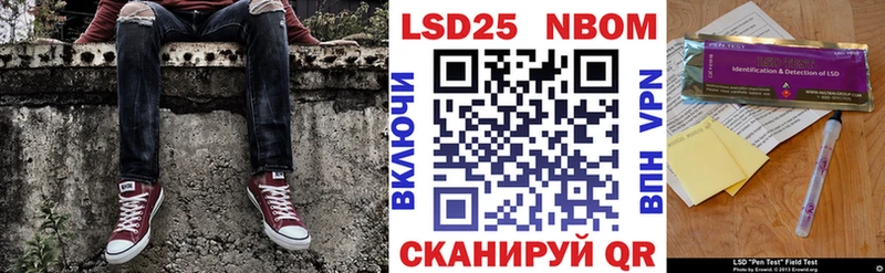 Марки 25I-NBOMe 1,5мг Кызыл