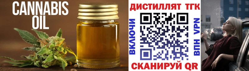 ТГК вейп  Кызыл 